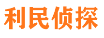 庄河市私家侦探